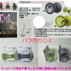 #生産終了 #希少 #ねじ式吸盤 #万能フック 2柄セット #わちふぃーるど #猫のダヤン