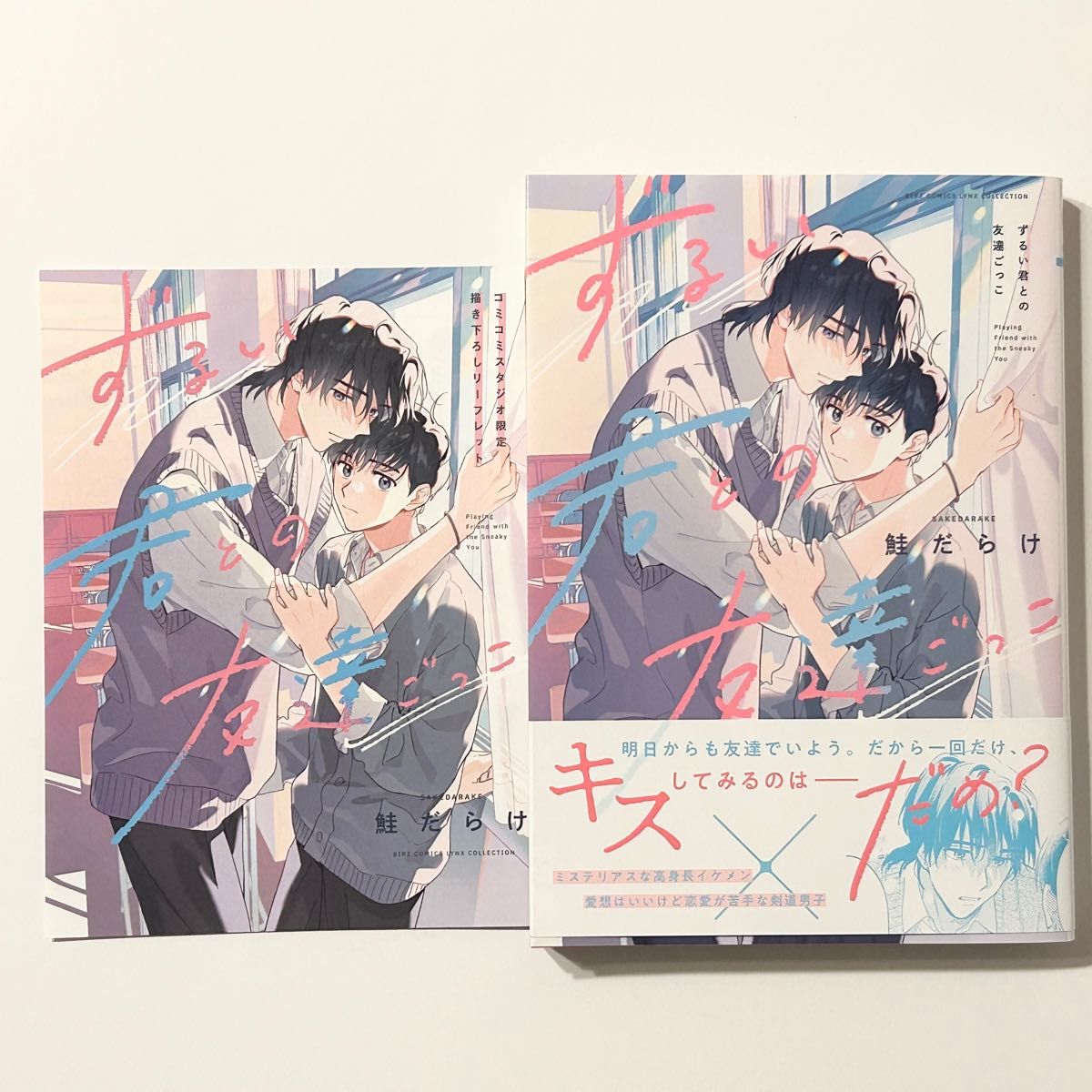 七瀬『リミットハニー』＋その他 購入特典セット｜Yahoo!フリマ