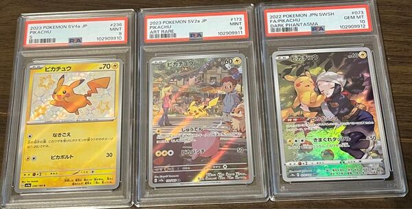 ポケモンカード ピカチュウpsa9.10 3連番