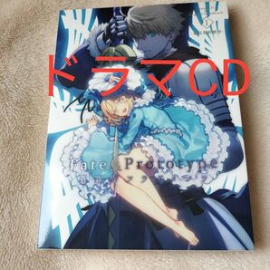 ドラマCD Fate/Prototype 蒼銀のフラグメンツ〈1〉初回限定仕様