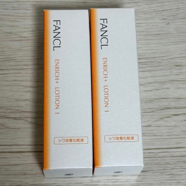 新品未開封2本エンリッチプラス 化粧液さっぱり 30ml
