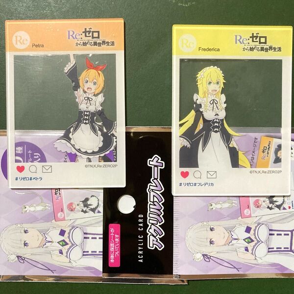 セットまとめて売り Reゼロから始める異世界生活ダイソー リゼロ アクリルプレート sns風イラストアクリルカード 送料無料匿名