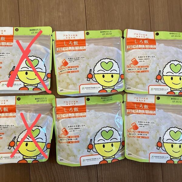 アルファ米 しろ飯 防災食 4個