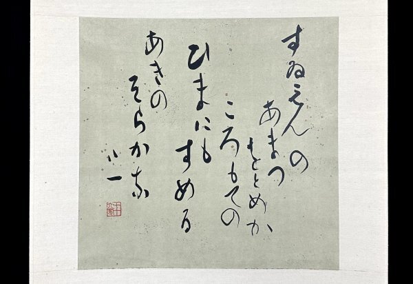 Yahoo!オークション -「会津八一 書」の落札相場・落札価格 Yahoo!オークション -「会津八一 書」の落札相場・落札価格