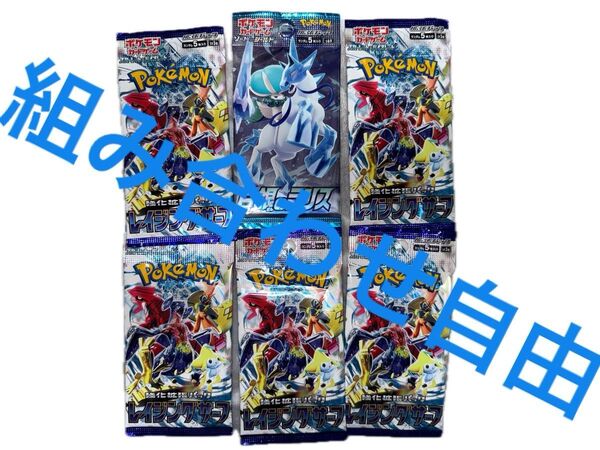 ポケカまとめ売り 廃版・絶版 ウルトラムーン 白銀のランス スターバース その他 拡張パック ポケモンカード