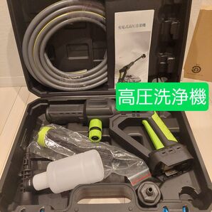 高圧洗浄機 電動工具 家庭用 清掃