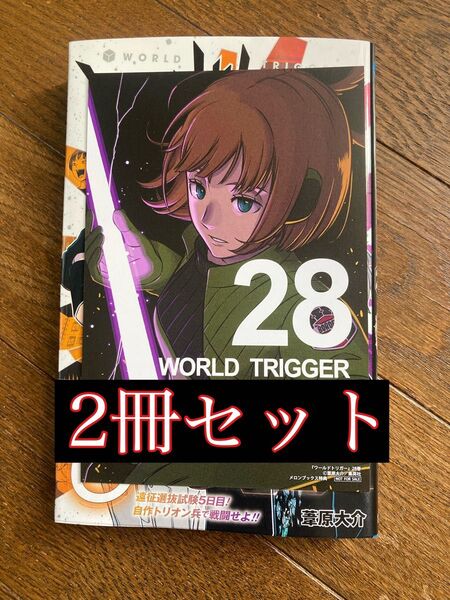 ワールドトリガー メロンブックス 特典 28巻