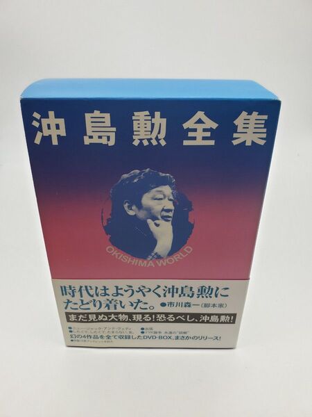 OKISHIMA WORLD 沖島勲全集 DVD BOX〈4枚組〉