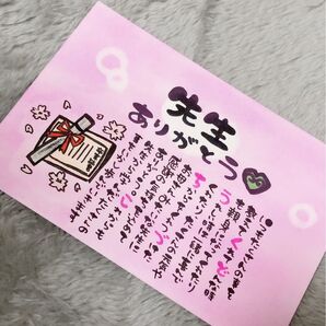 【お世話になった方への感謝状 卒業 卒園 先生 退職祝いなど】お名前入り