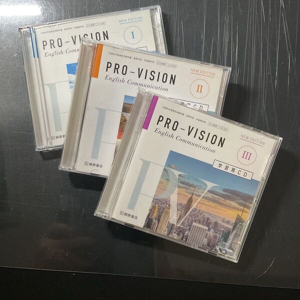 桐原書店 PRO―VISION EnglishCommunication 1〜3学習用CD