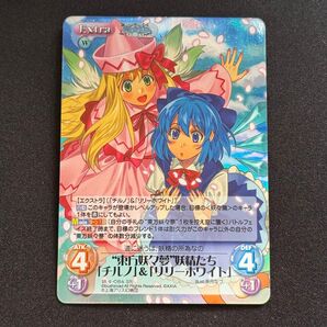 東方妖々夢 妖精たち チルノ&リリーホワイト SR Touhou Project chaos Cirno lily white