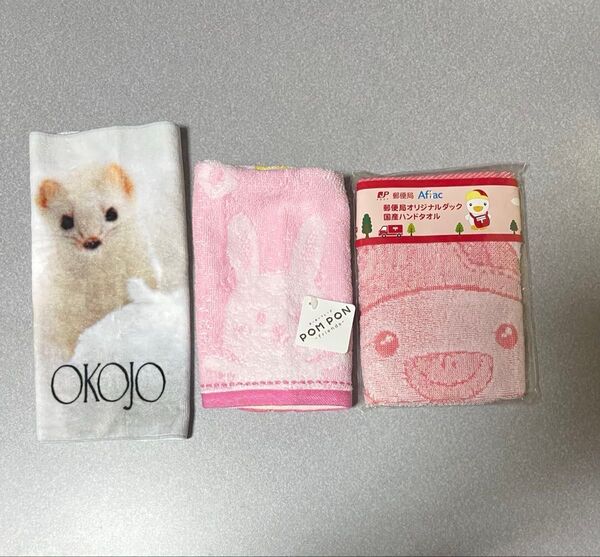 ★タオルハンカチ 3点セット オコジョ うさぎ ダック ハンドタオル