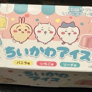 ちいかわ 箱