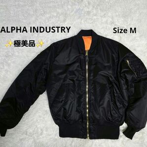 ALPHA INDUSTRIES ブラック フライトジャケット リバーシブル