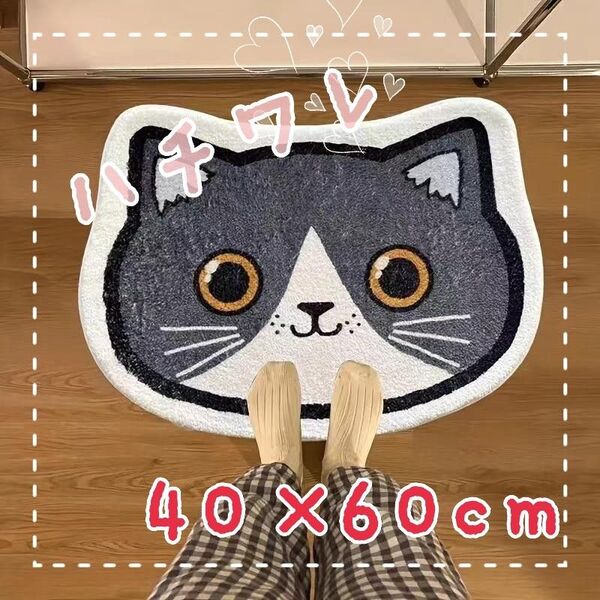 ハチワレ 40×60cm 猫 室内用マット 玄関マット 洗面所 バスマット 足ふきマット かわいい おしゃれ ギフト プレゼント