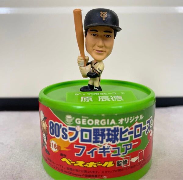 ジョージア☆80′sプロ野球ヒーローズ 原辰徳フィギュア