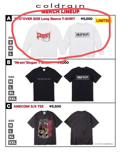 coldrain ロンT 2月2日 限定色 Mサイズ 新品未開封