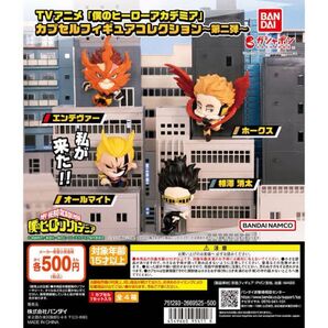 僕のヒーローアカデミア ガチャ カプセルフィギュアコレクション オールマイト