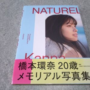 橋本環奈 写真集『NATUREL』