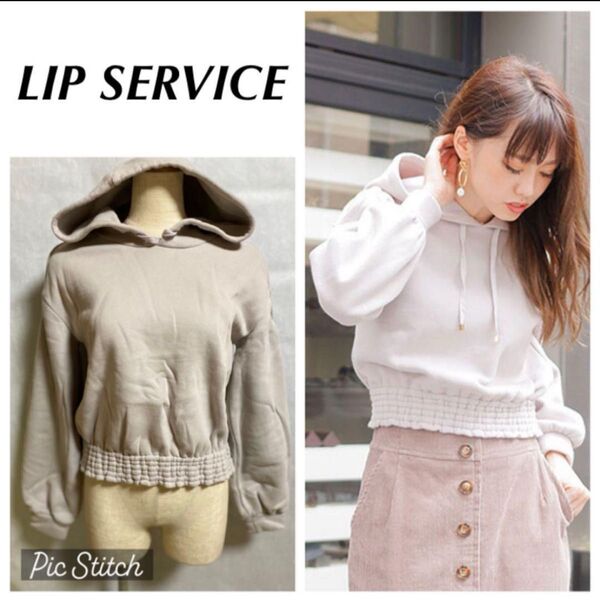 リップサービス LIP SERVICE オープンショルダー スウェット フーディー パーカー トップス