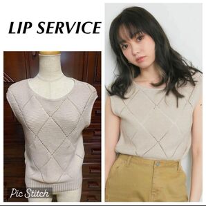 リップサービス LIP SERVICE ダイヤシアー ノースリーブ ニット トップス アイボリー