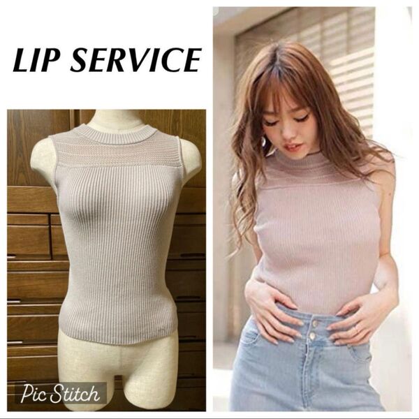 LIP SERVICE リップサービス 透かし編み ノースリ モック ニット ノースリーブ トップス