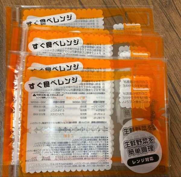 10枚セットすぐ食べレンジ 電子レンジ簡単調理 時短調理