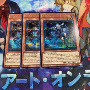 マリスマーチヘア シークレット 3枚セット e2 遊戯王