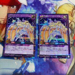 綺羅流聖のプリアージュ シークレットレア 2枚セット ラッシュデュエル