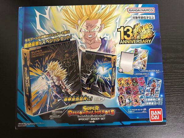 !!最終価格!!バンダイ (BANDAI) スーパードラゴンボールヒーローズ オフィシャル9ポケットバインダーセット‐セル編‐