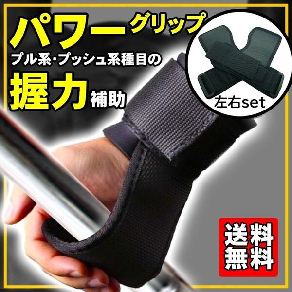 パワーグリップ ハンドグリップ 握力 強化 トレーニング 筋トレ