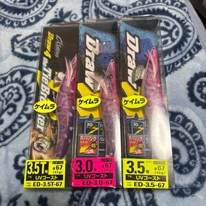 Draw4 3.5号 67 ピンキーベイト/UVゴースト3本セット