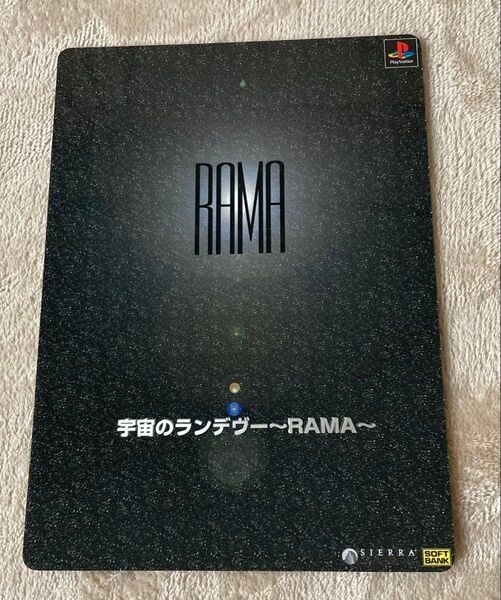 下敷き (PS1 プレステ 宇宙のランデヴー RAMA ) 文房具