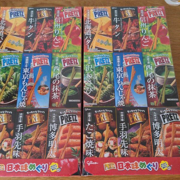 グリコ Glico 日本味めぐり2セット プレッツェル ポッキー9種 お土産に