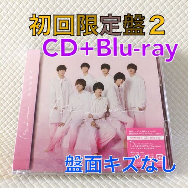 【外袋付き】初回限定盤2〈CD+Blu-ray〉なにわ男子『1st Love』 c2553d