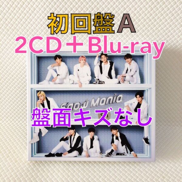 初回盤A〈2CD+Blu-ray〉Snow Man『Snow Mania S1』 アルバム s2126b