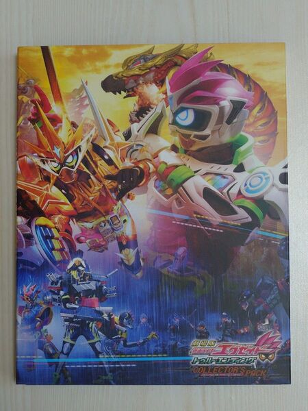 劇場版 仮面ライダーエグゼイド トゥルー・エンディング コレクターズパック