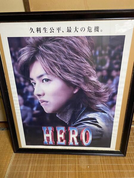 木村拓哉さん HERO 額縁付き TV局 番宣用