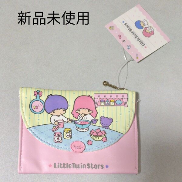 サンリオ SANRIO リトルツインスターズ キキララ おてがみ風ポーチ いつまでもサンリオ ポーチ 小物入 新品未使用