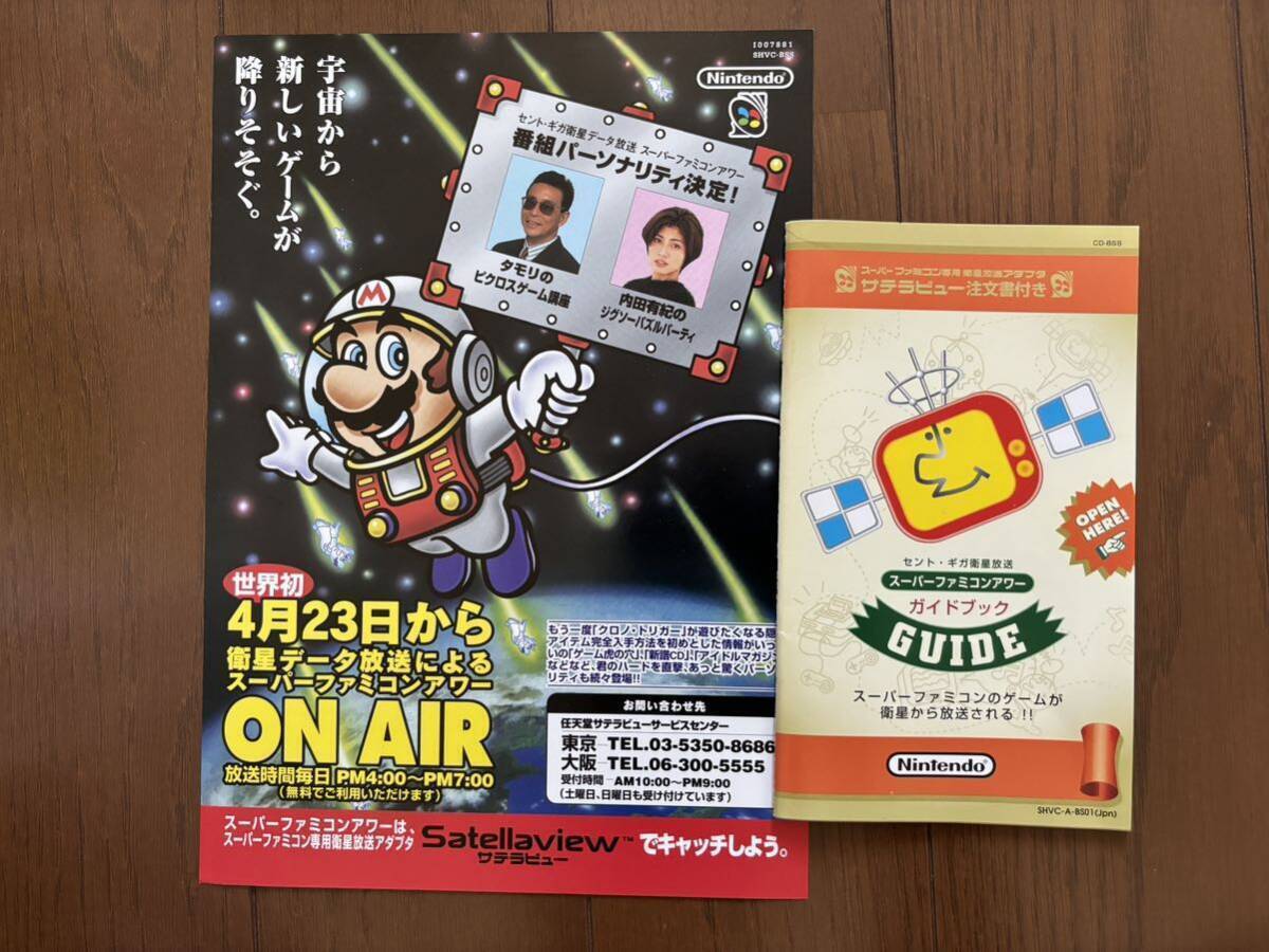 2025年最新】Yahoo!オークション -スーパーファミコン 2025年最新】Yahoo!オークション -スーパーファミコン