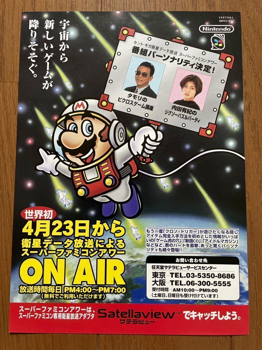 2025年最新】Yahoo!オークション -スーパーファミコン 2025年最新】Yahoo!オークション -スーパーファミコン