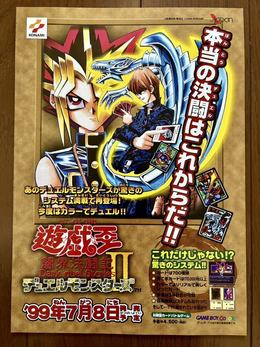 Yahoo!オークション -「遊戯王 チラシ」の落札相場・落札価格 Yahoo!オークション -「遊戯王 チラシ」の落札相場・落札価格