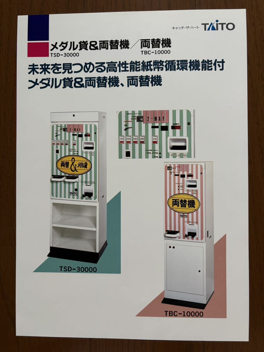 楽天市場】4金種ビルバリ Panasonic EUC B6243BA 両替機 メダル