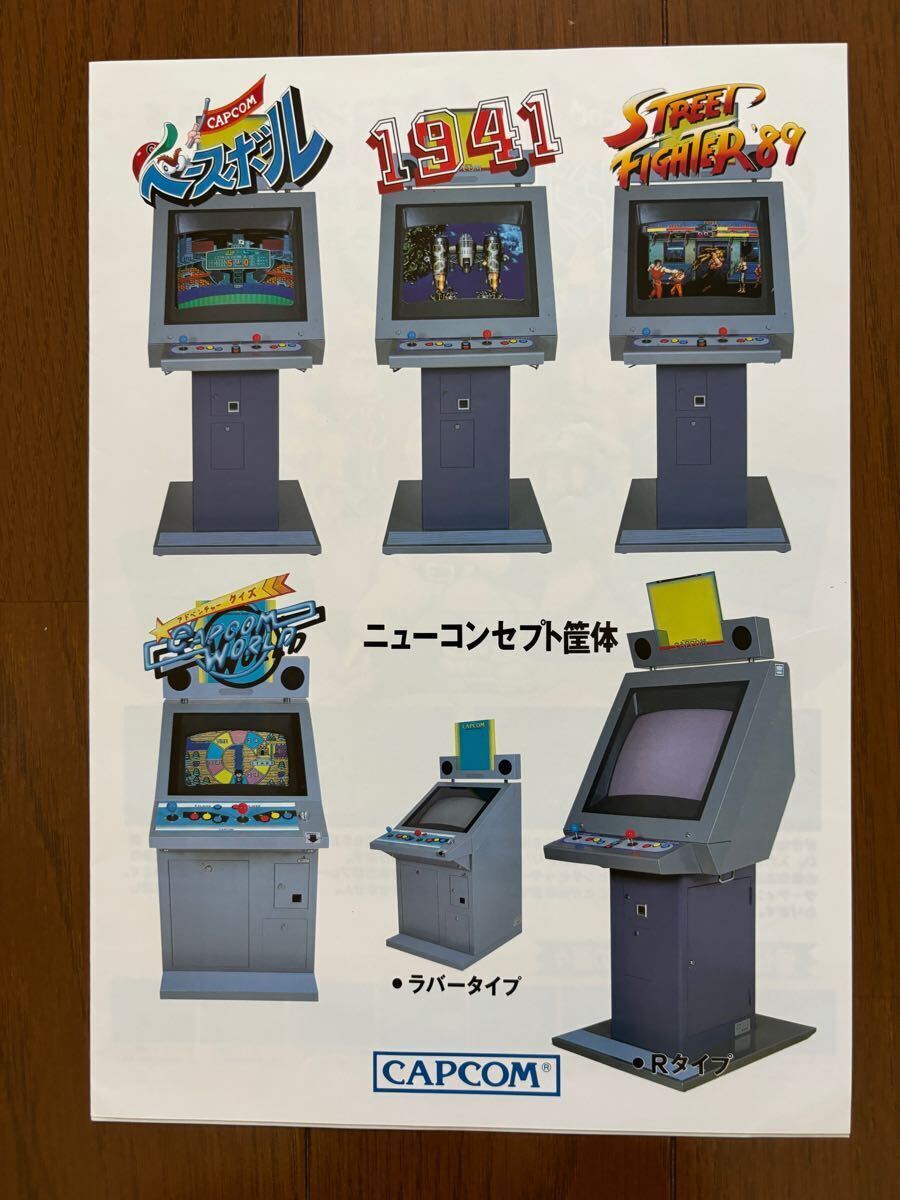Yahoo!オークション -「カプコン チラシ」(アーケードゲーム Yahoo!オークション -「カプコン チラシ」(アーケードゲーム