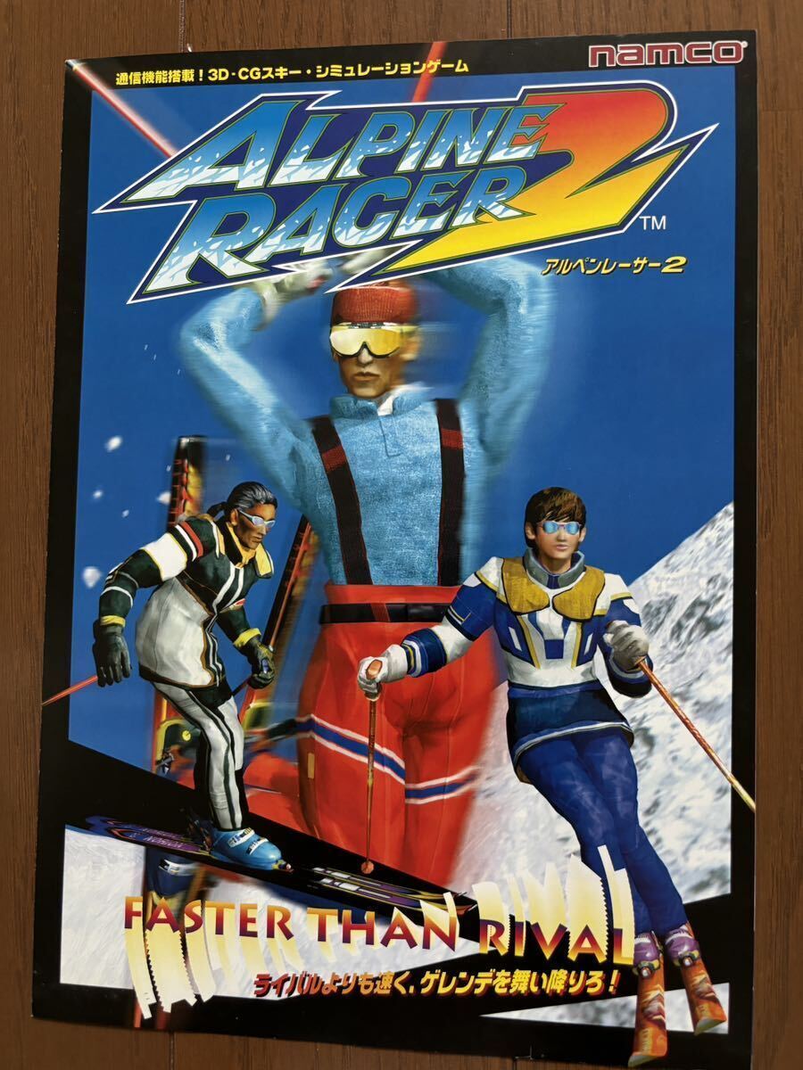 2025年最新】Yahoo!オークション -ナムコ チラシの中古品・新品 2025年最新】Yahoo!オークション -ナムコ チラシの中古品・新品