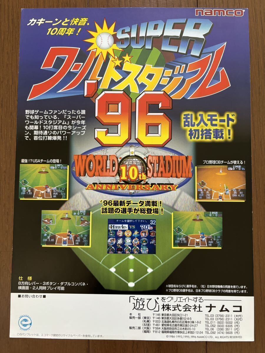 2025年最新】Yahoo!オークション -スーパーワールドスタジアムの 2025年最新】Yahoo!オークション -スーパーワールドスタジアムの