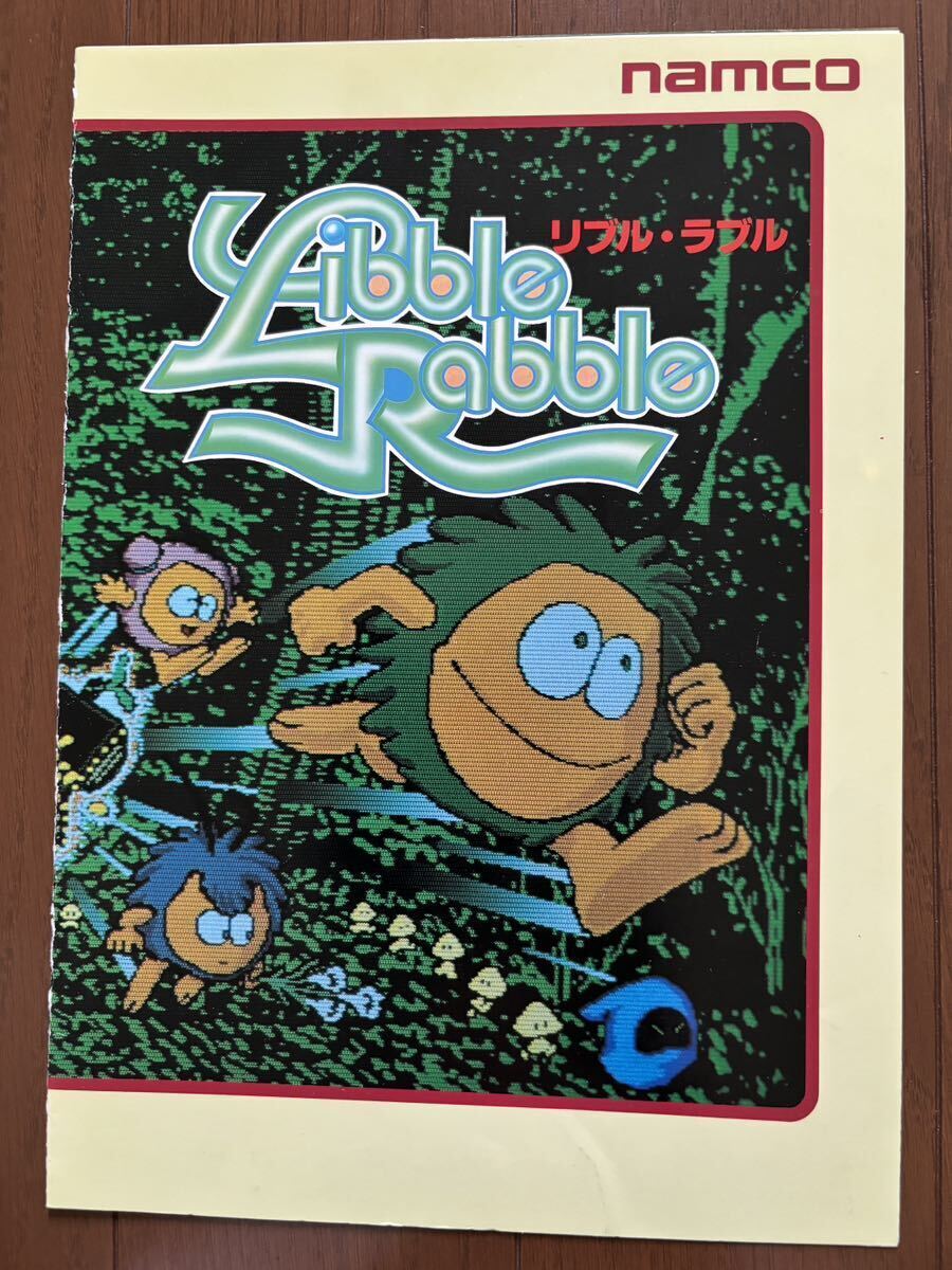 Yahoo!オークション -「リブルラブル」(アーケードゲーム Yahoo!オークション -「リブルラブル」(アーケードゲーム