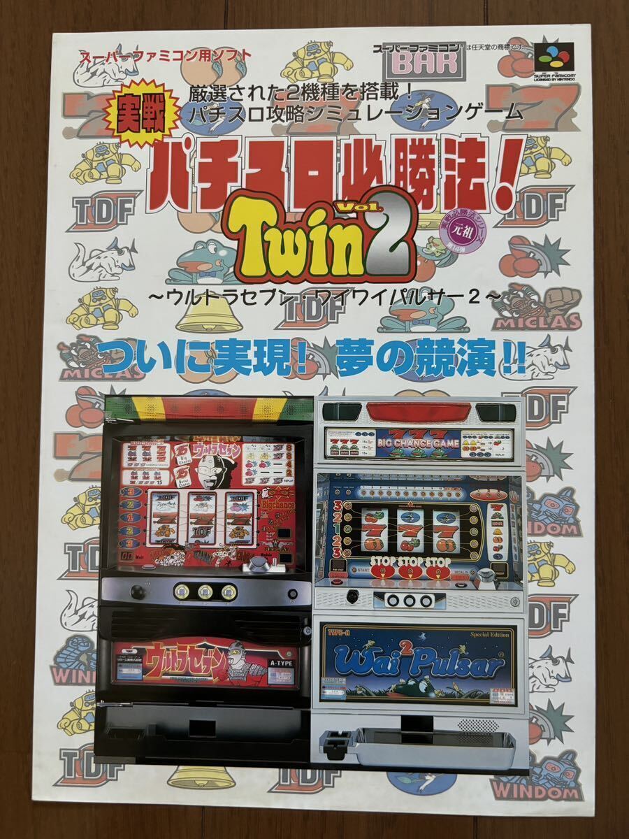 2025年最新】Yahoo!オークション -スーパーファミコン パチスロ 2025年最新】Yahoo!オークション -スーパーファミコン パチスロ