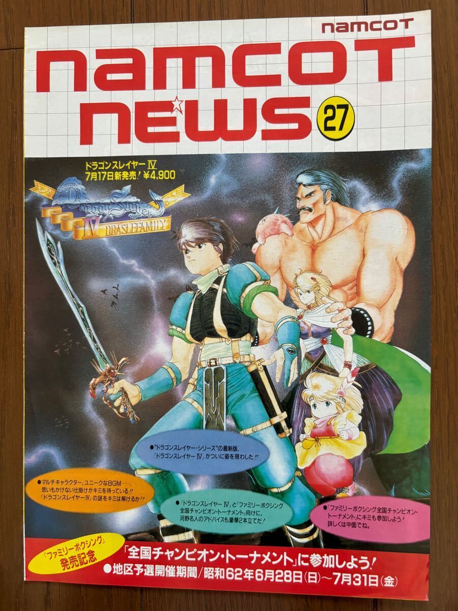 2025年最新】Yahoo!オークション -ドラゴンスレイヤー 4の中古品 2025年最新】Yahoo!オークション -ドラゴンスレイヤー 4の中古品