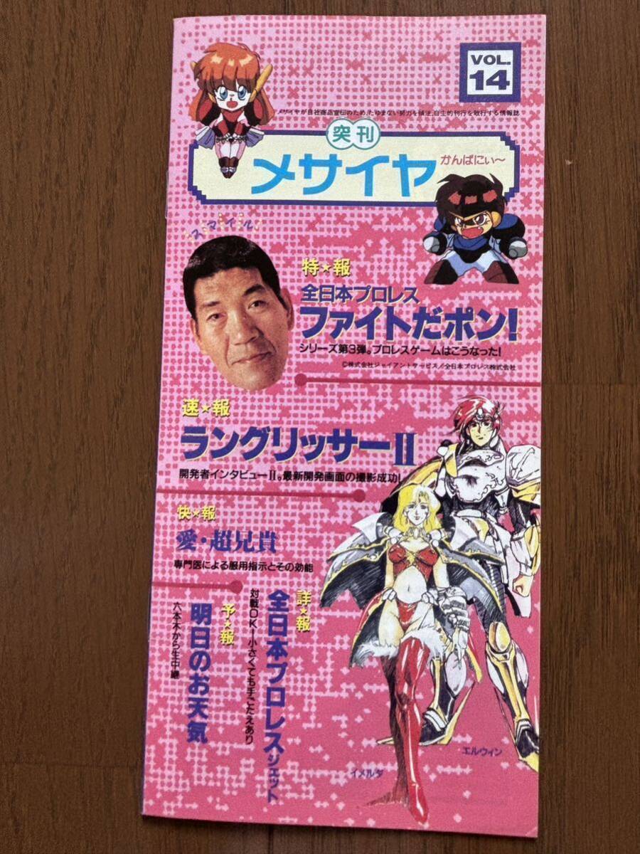 2025年最新】Yahoo!オークション -pcエンジン 超兄貴の中古品